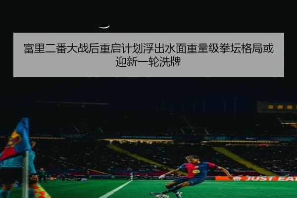 fu-li-er-fan-da-zhan-hou-chong-qi-ji-hua-fu-chu-shui-mian-zhong-liang-ji-quan-tan-ge-ju-huo-ying-xin-yi-lun-xi-pai-2-925.jpg